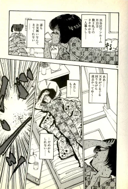 Page 51 of Sasotteageru