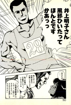 Page 52 of Sasotteageru