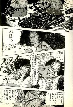 Page 55 of Sasotteageru