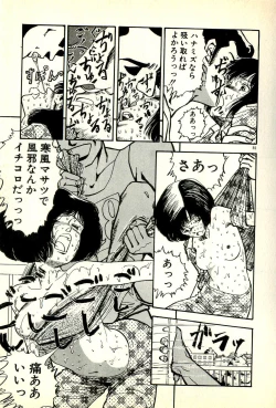 Page 57 of Sasotteageru