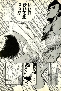 Page 67 of Sasotteageru