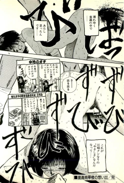 Page 72 of Sasotteageru