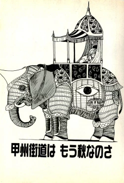 Page 73 of Sasotteageru