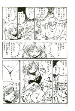 Page 102 of Bishoujo Paradise