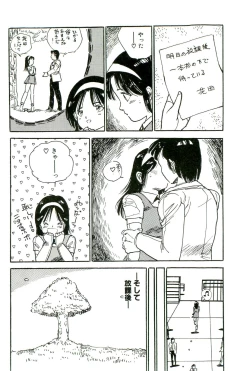 Page 110 of Bishoujo Paradise