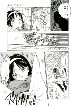 Page 117 of Bishoujo Paradise