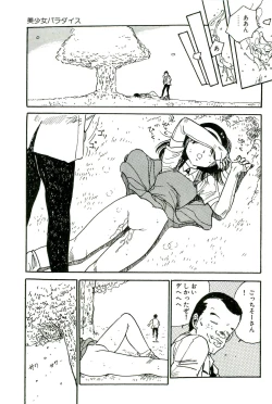 Page 119 of Bishoujo Paradise