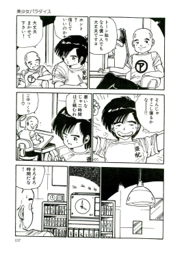 Page 139 of Bishoujo Paradise