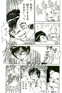 Page 141 of Bishoujo Paradise