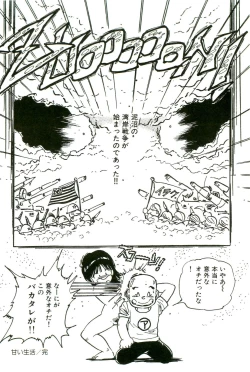 Page 148 of Bishoujo Paradise