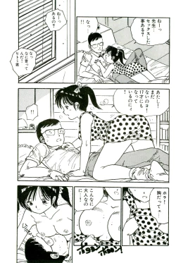 Page 155 of Bishoujo Paradise