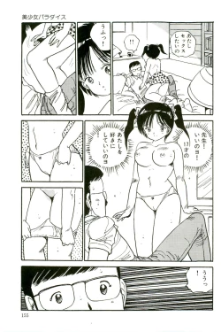 Page 157 of Bishoujo Paradise