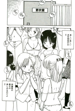 Page 23 of Bishoujo Paradise