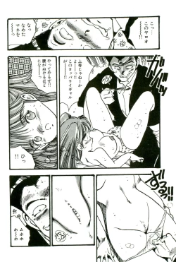 Page 44 of Bishoujo Paradise