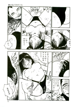 Page 53 of Bishoujo Paradise