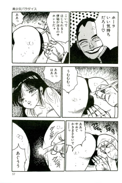 Page 59 of Bishoujo Paradise