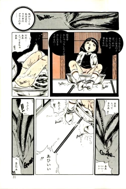 Page 33 of Ribbon to Yousei