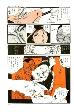 Page 35 of Ribbon to Yousei