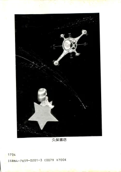 Page 4 of Ribbon to Yousei