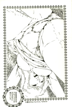 Page 50 of Ribbon to Yousei