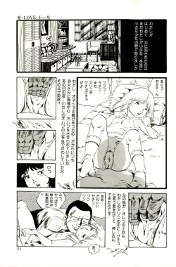 Page 83 of Ribbon to Yousei