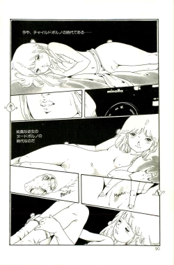 Page 92 of Ribbon to Yousei