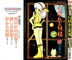 Download Ribbon to Yousei