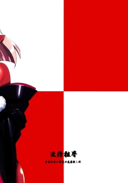 Page 2 of Oni mo Uchi, Fuku mo Uchi