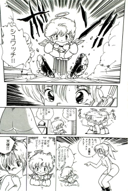 Page 101 of Bishoujo Tengoku