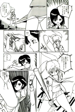 Page 105 of Bishoujo Tengoku