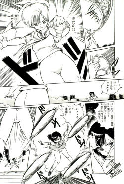 Page 113 of Bishoujo Tengoku