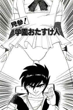 Page 120 of Bishoujo Tengoku