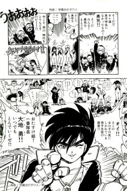 Page 154 of Bishoujo Tengoku