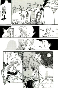 Page 161 of Bishoujo Tengoku