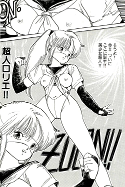 Page 166 of Bishoujo Tengoku