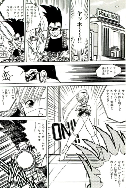 Page 167 of Bishoujo Tengoku