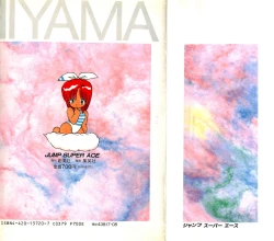 Page 2 of Bishoujo Tengoku