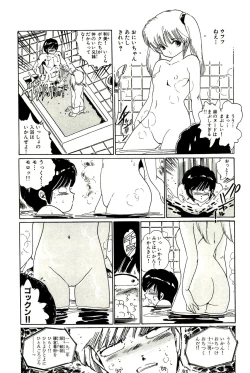 Page 52 of Bishoujo Tengoku