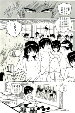 Page 64 of Bishoujo Tengoku