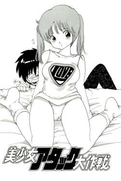 Page 66 of Bishoujo Tengoku