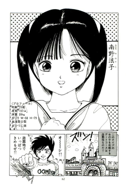 Page 67 of Bishoujo Tengoku