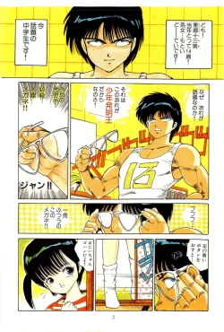 Page 7 of Bishoujo Tengoku