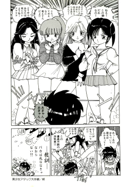 Page 84 of Bishoujo Tengoku