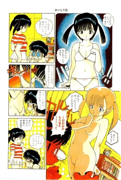 Page 8 of Bishoujo Tengoku