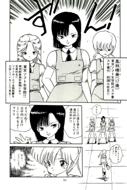 Page 90 of Bishoujo Tengoku