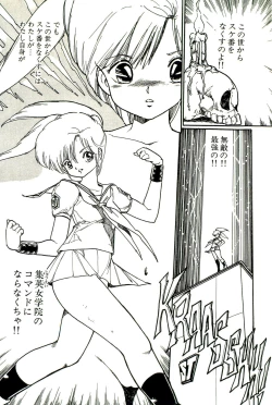 Page 97 of Bishoujo Tengoku