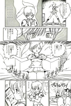 Page 98 of Bishoujo Tengoku