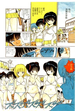 Page 9 of Bishoujo Tengoku