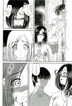 Page 103 of Etsuraku no Misshitsu