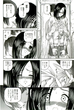 Page 105 of Etsuraku no Misshitsu